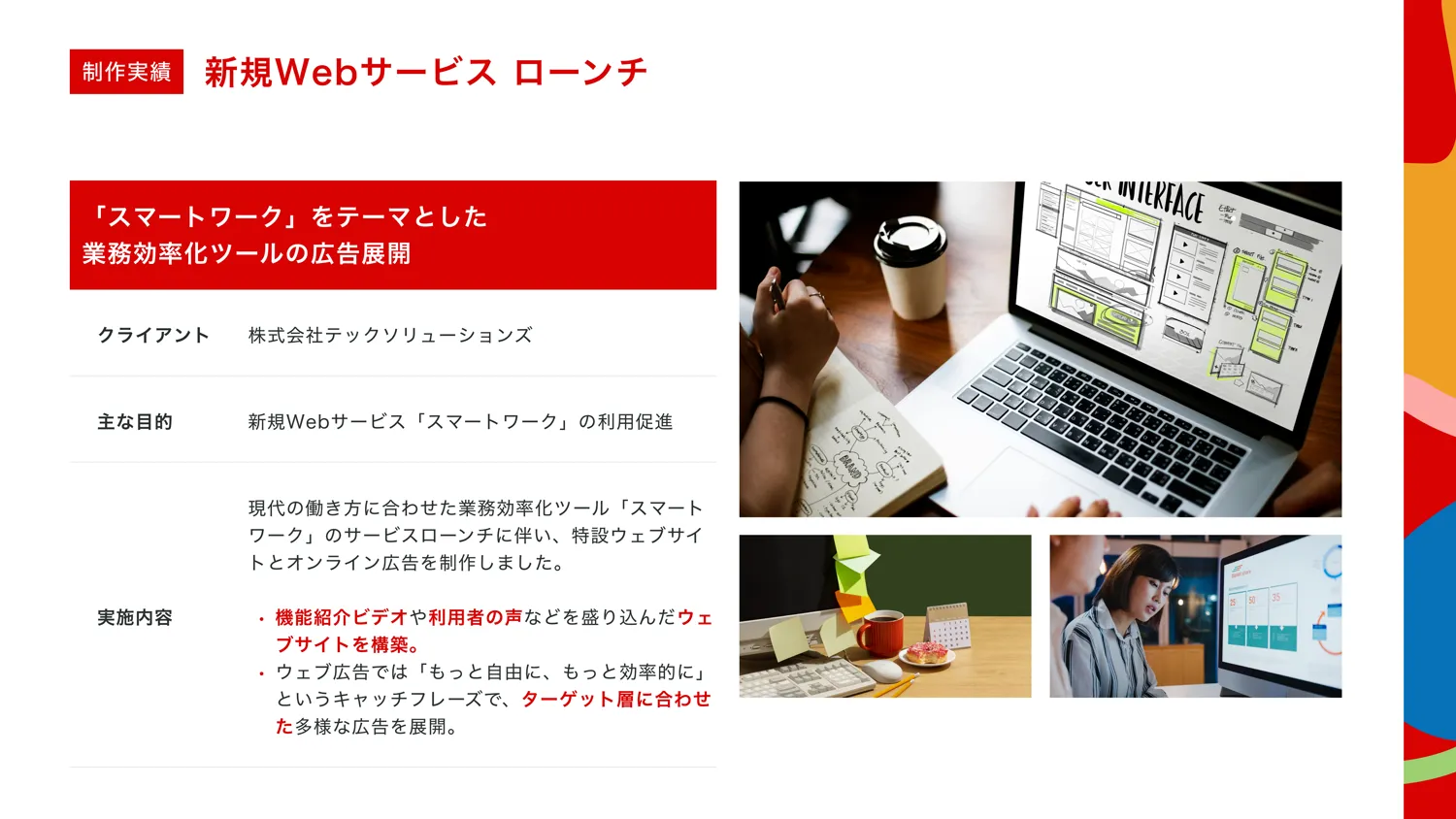 スライドサンプル 3