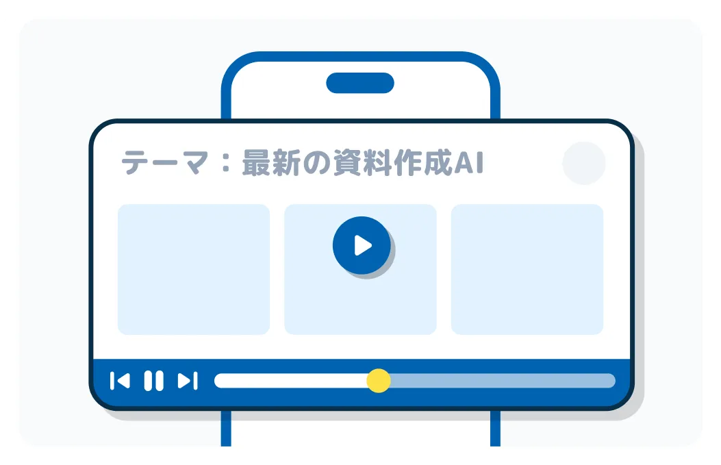 学び続ける教材